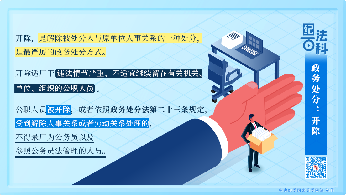 纪法百科.png